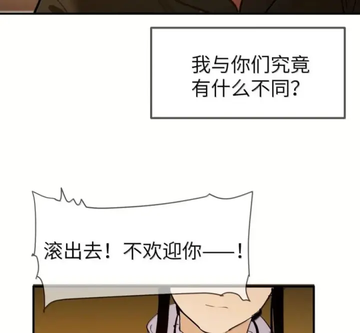漫画《人造体温36.7℃》第二单元 第40话 格格不入第63张图