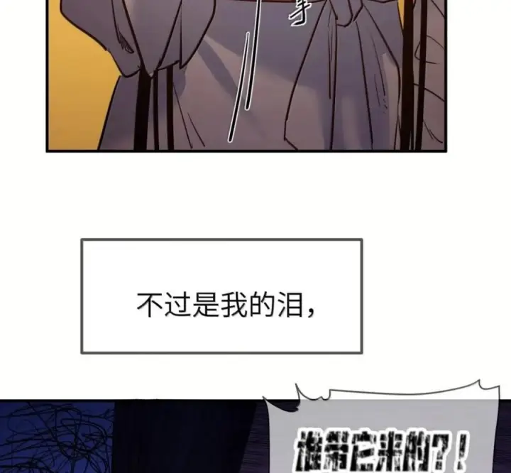 漫画《人造体温36.7℃》第二单元 第40话 格格不入第65张图