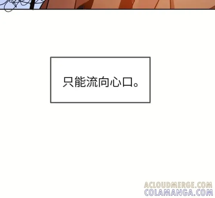 漫画《人造体温36.7℃》第二单元 第40话 格格不入第67张图