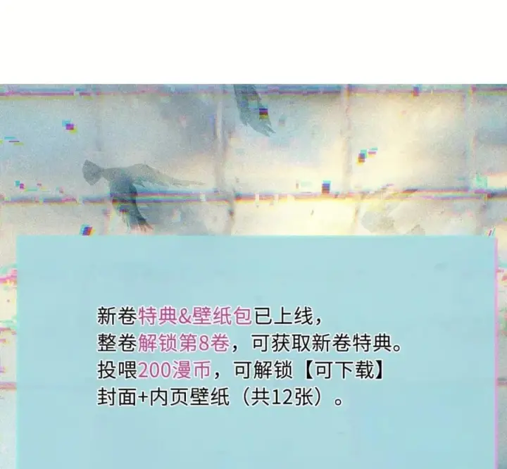 漫画《人造体温36.7℃》第二单元 第40话 格格不入第68张图