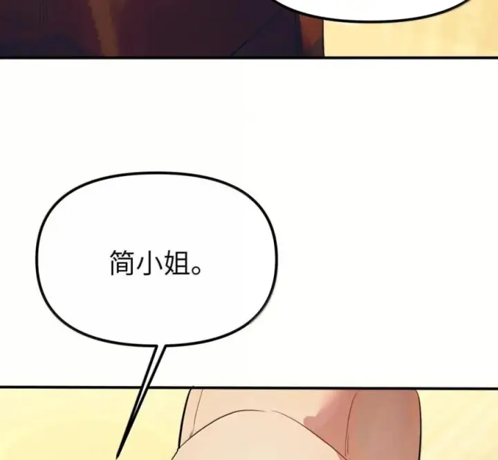 漫画《人造体温36.7℃》第二单元 第40话 格格不入第8张图