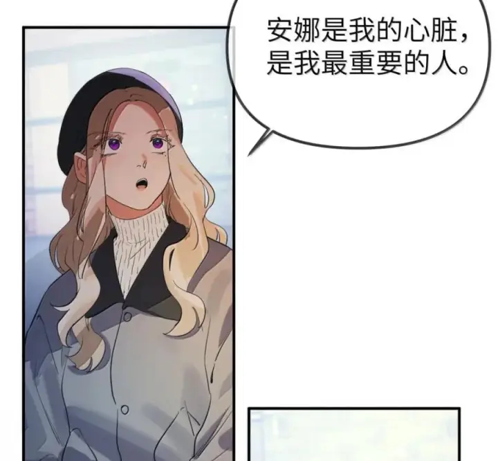 《人造体温36.7℃》第二单元 第41话 观点冲突图12