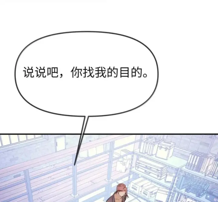 《人造体温36.7℃》第二单元 第41话 观点冲突图14