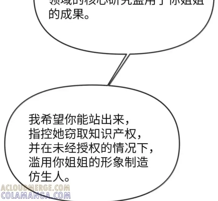 《人造体温36.7℃》第二单元 第41话 观点冲突图16