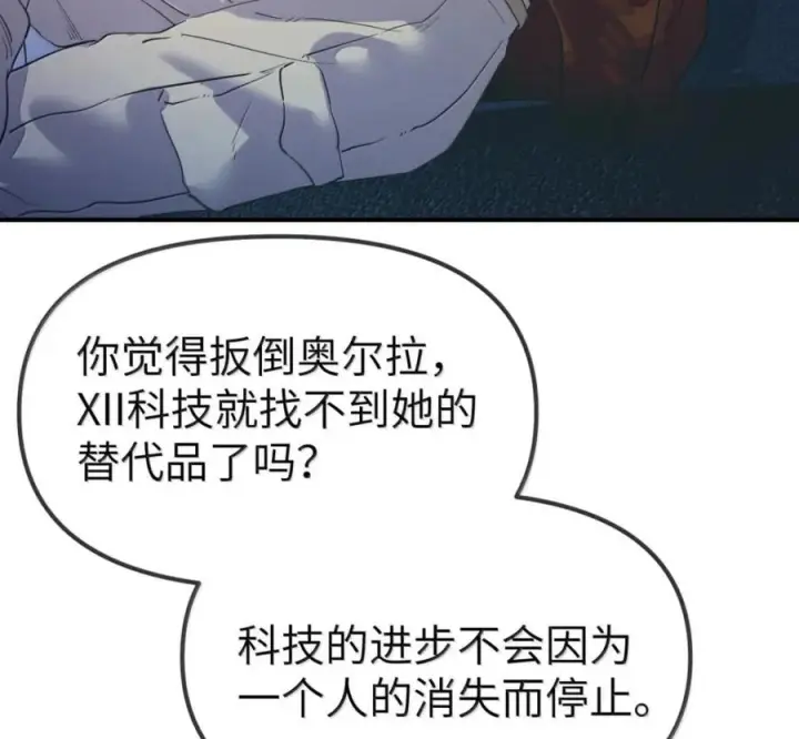 《人造体温36.7℃》第二单元 第41话 观点冲突图18