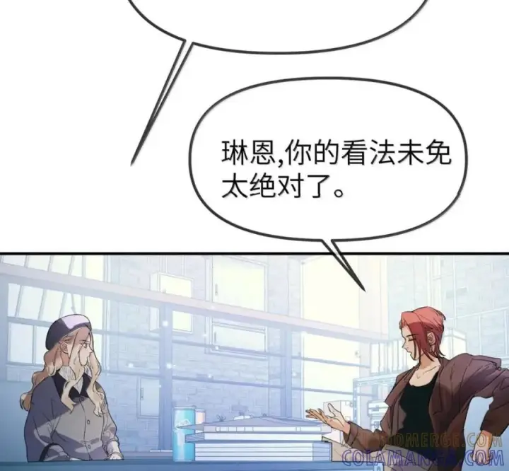 《人造体温36.7℃》第二单元 第41话 观点冲突图19