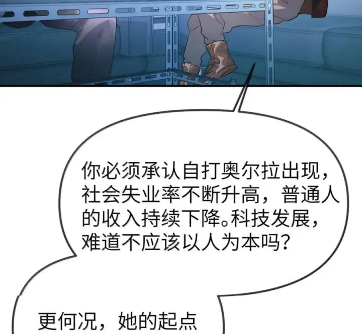 《人造体温36.7℃》第二单元 第41话 观点冲突图20