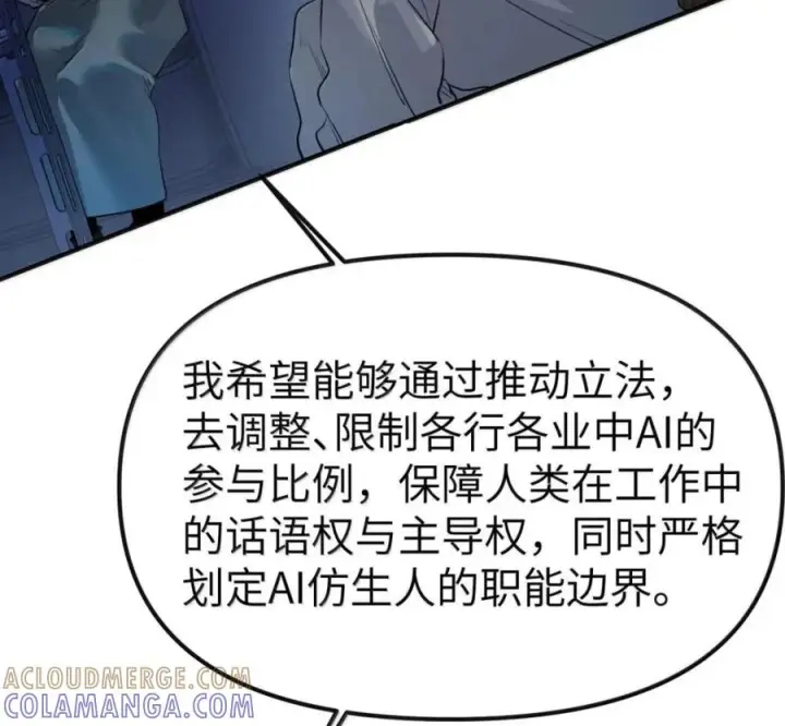 《人造体温36.7℃》第二单元 第41话 观点冲突图25