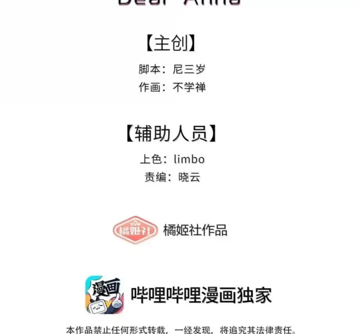 《人造体温36.7℃》第二单元 第41话 观点冲突图3