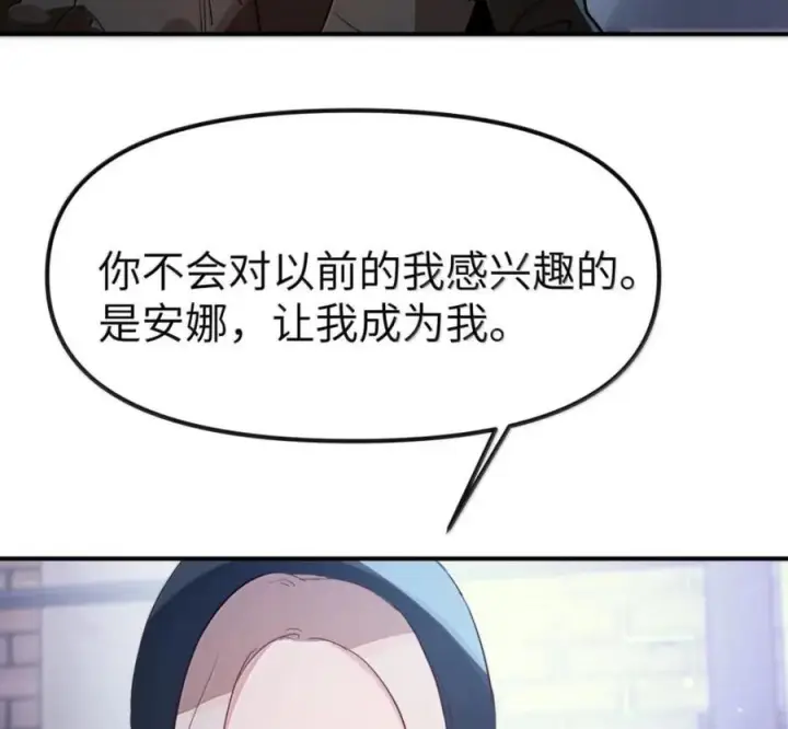 《人造体温36.7℃》第二单元 第41话 观点冲突图38