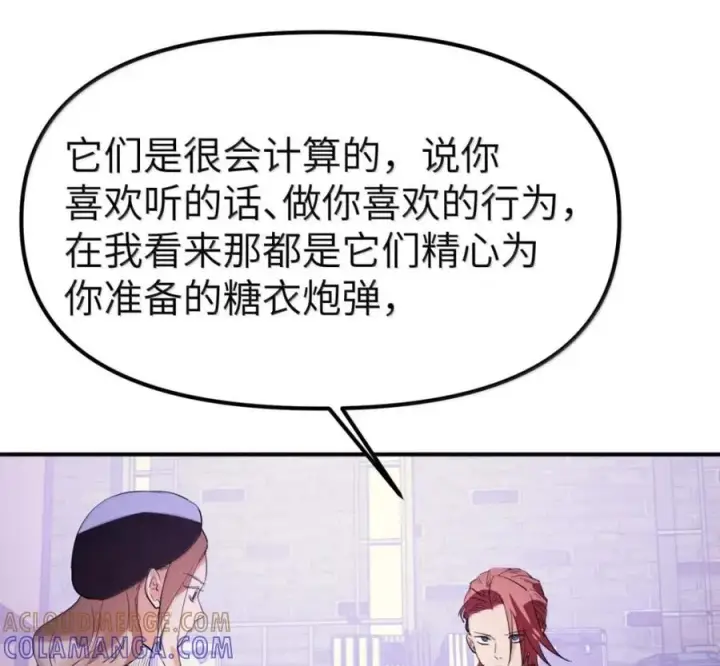 《人造体温36.7℃》第二单元 第41话 观点冲突图40