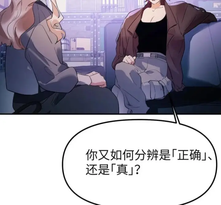 《人造体温36.7℃》第二单元 第41话 观点冲突图41