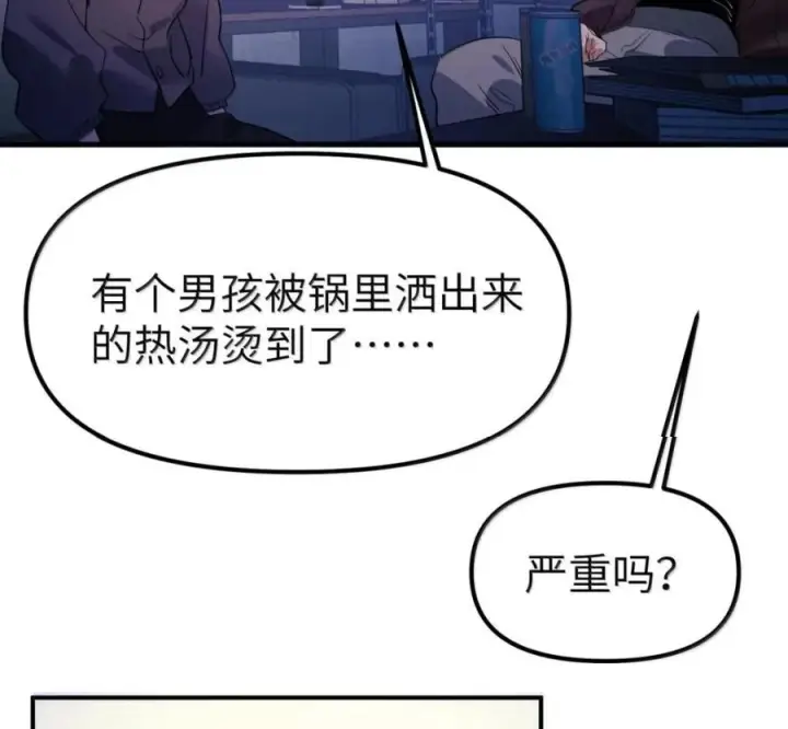 《人造体温36.7℃》第二单元 第41话 观点冲突图44