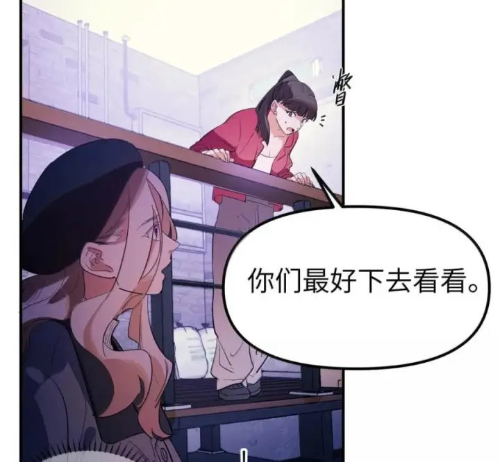 《人造体温36.7℃》第二单元 第41话 观点冲突图45