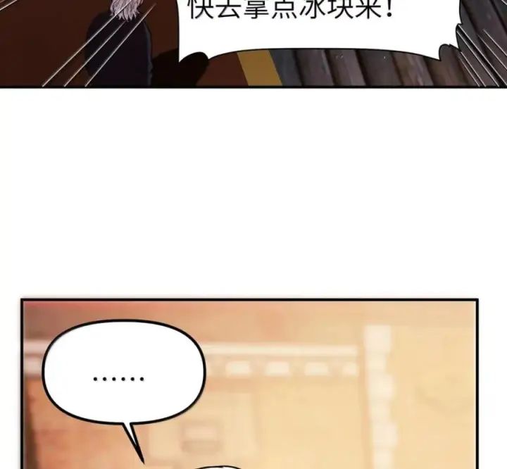 《人造体温36.7℃》第二单元 第41话 观点冲突图51