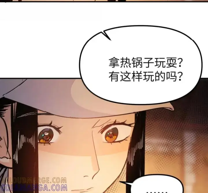 《人造体温36.7℃》第二单元 第41话 观点冲突图61