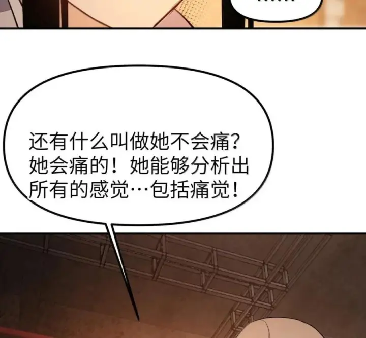 《人造体温36.7℃》第二单元 第41话 观点冲突图62
