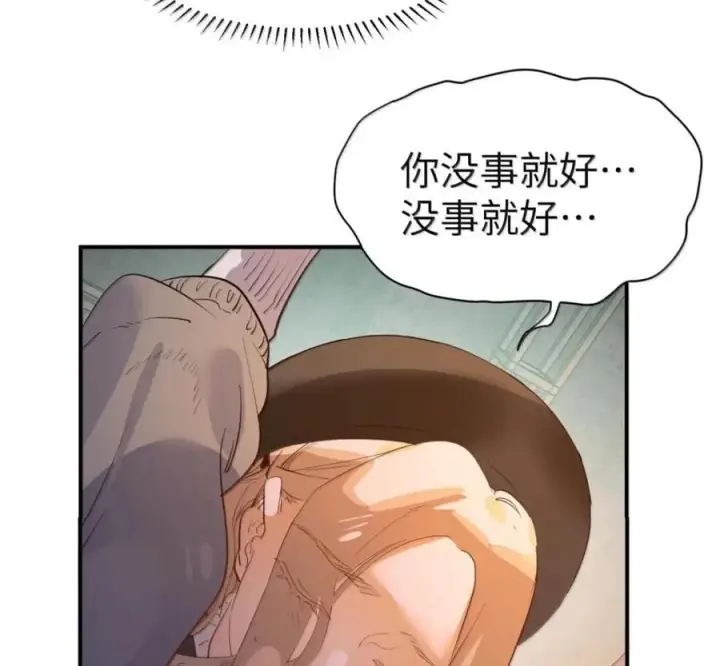 《人造体温36.7℃》第二单元 第41话 观点冲突图68