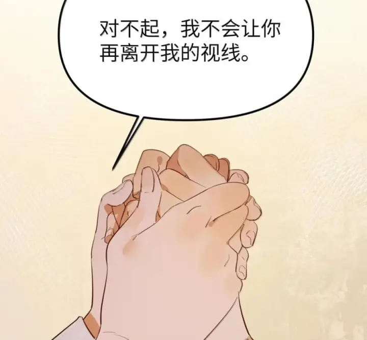 《人造体温36.7℃》第二单元 第41话 观点冲突图72
