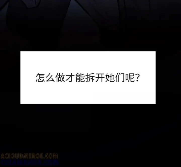 《人造体温36.7℃》第二单元 第41话 观点冲突图76