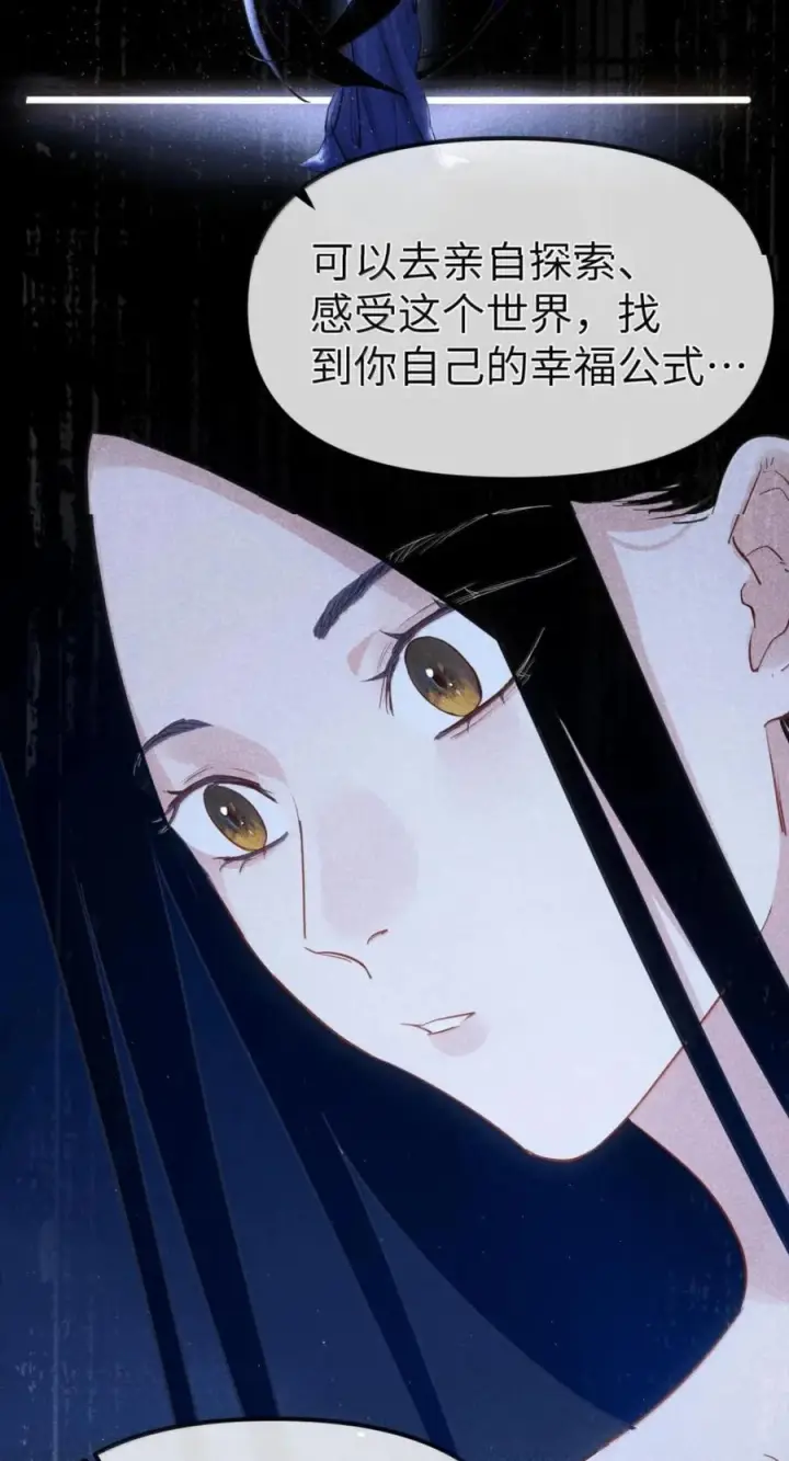 《人造体温36.7℃》第二单元 第42话 幸福公式图14