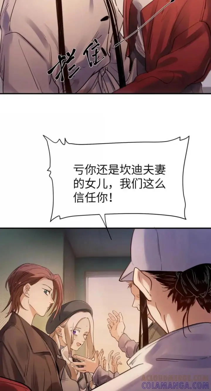 《人造体温36.7℃》第二单元 第42话 幸福公式图19