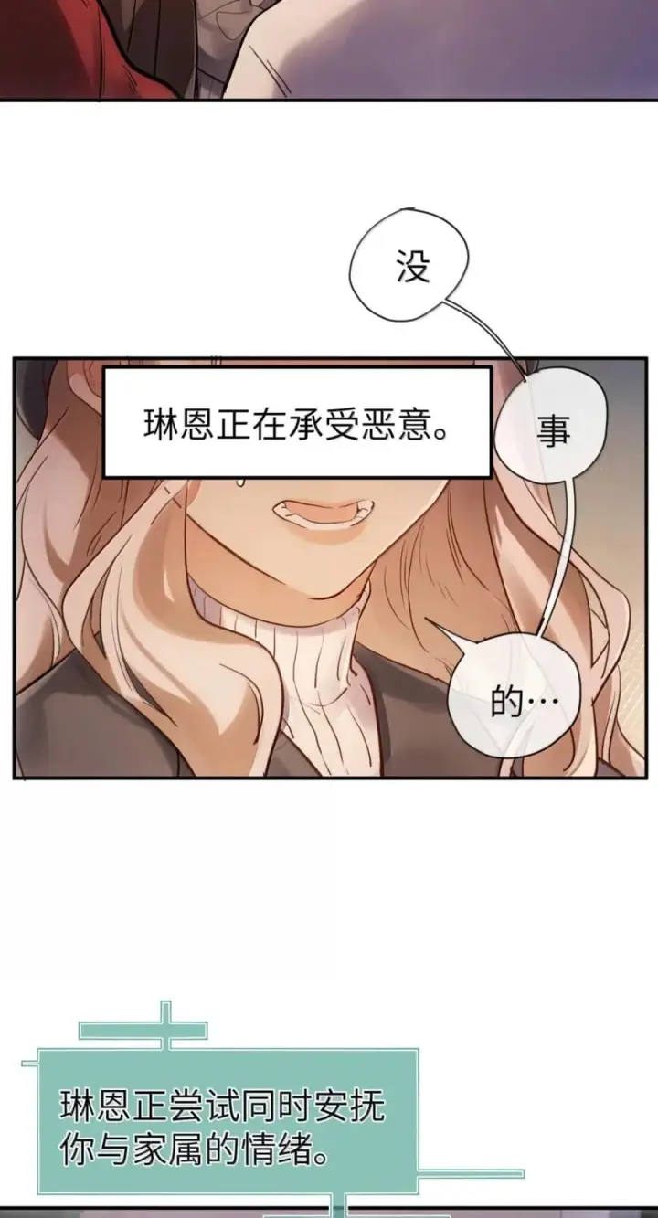 《人造体温36.7℃》第二单元 第42话 幸福公式图20