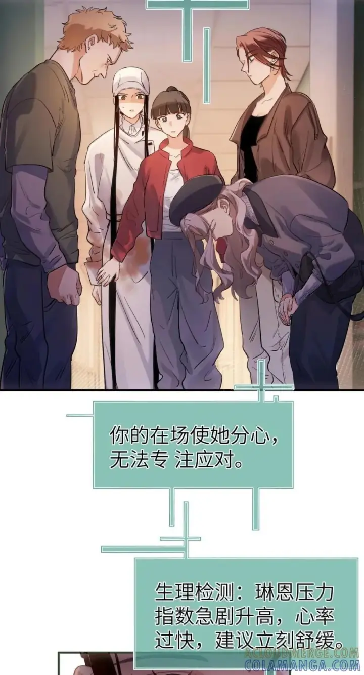 《人造体温36.7℃》第二单元 第42话 幸福公式图21