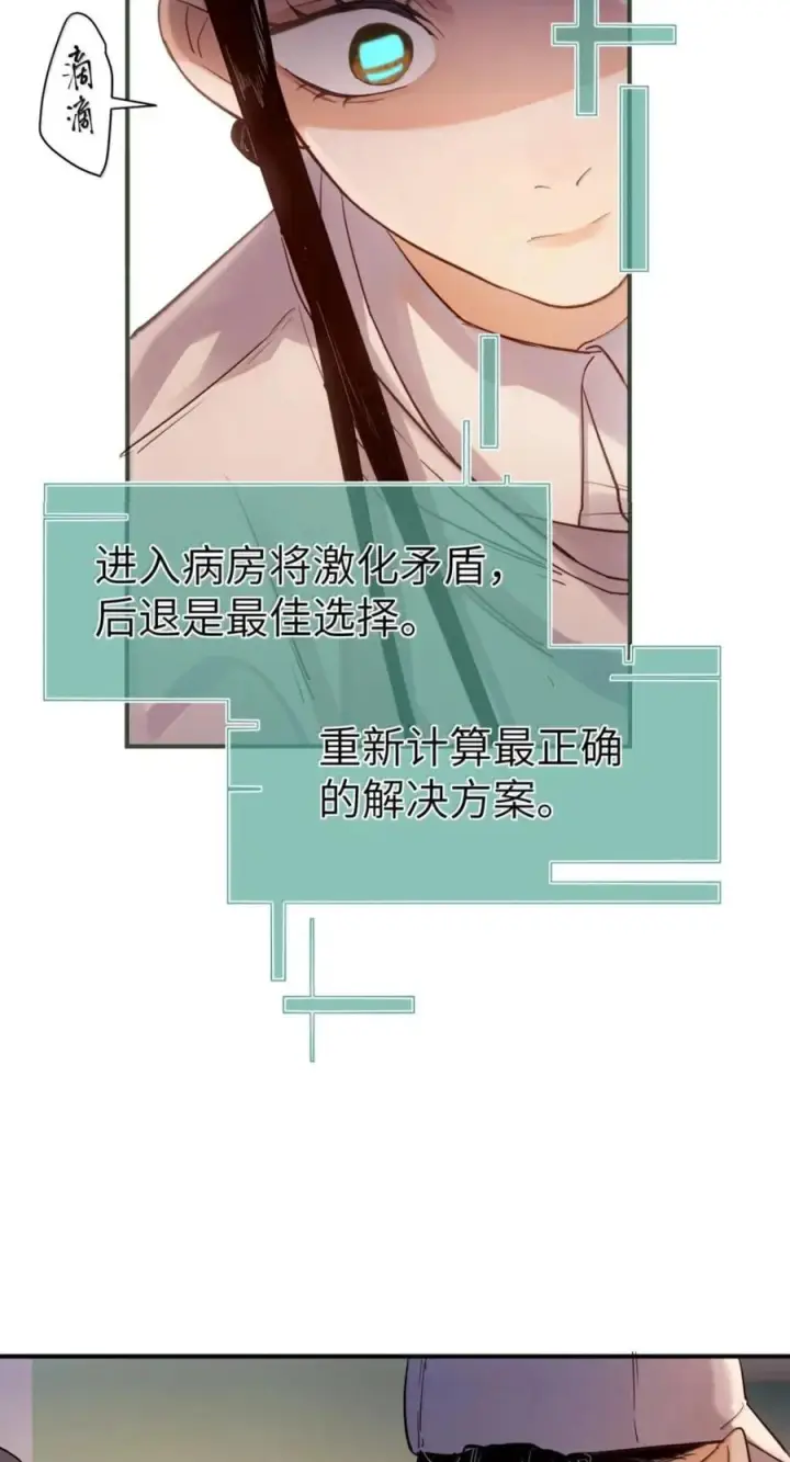《人造体温36.7℃》第二单元 第42话 幸福公式图22