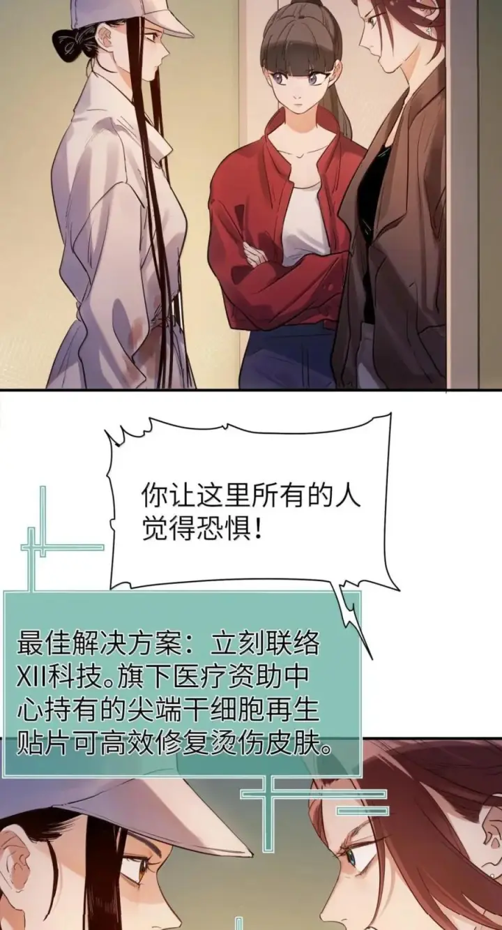 《人造体温36.7℃》第二单元 第42话 幸福公式图24