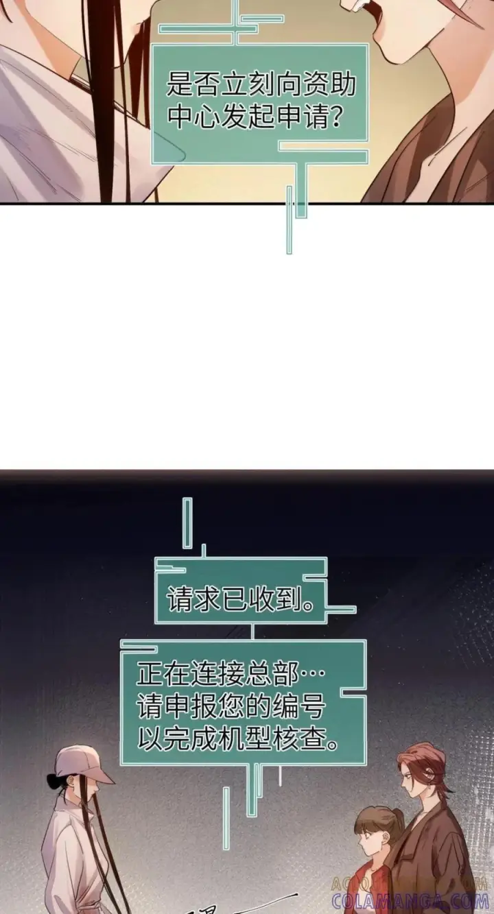 《人造体温36.7℃》第二单元 第42话 幸福公式图25