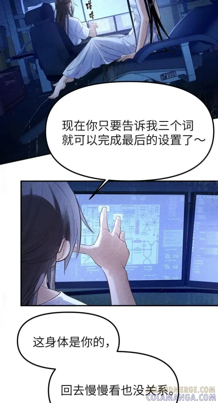 《人造体温36.7℃》第二单元 第42话 幸福公式图3