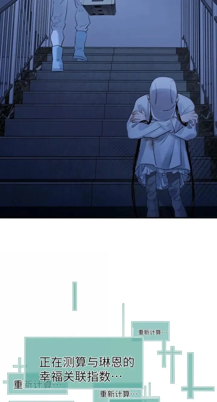 《人造体温36.7℃》第二单元 第42话 幸福公式图30