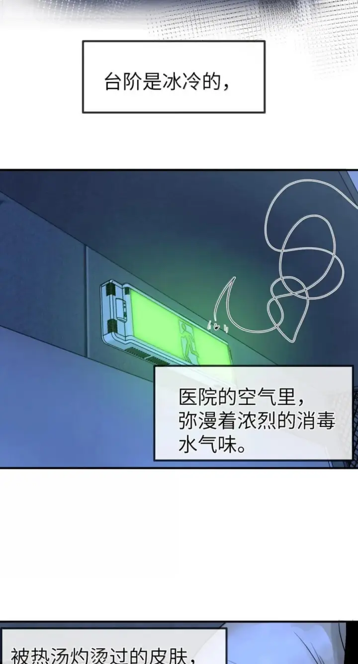 《人造体温36.7℃》第二单元 第42话 幸福公式图32