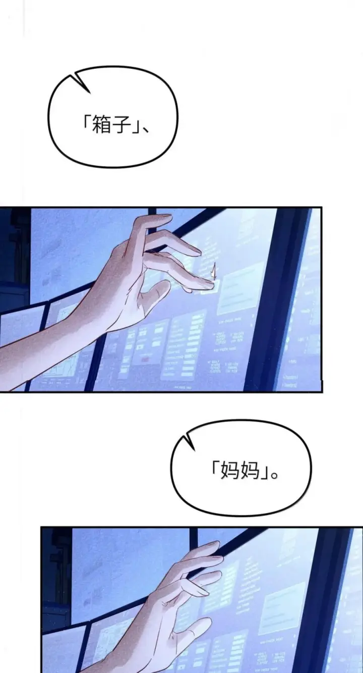 《人造体温36.7℃》第二单元 第42话 幸福公式图6