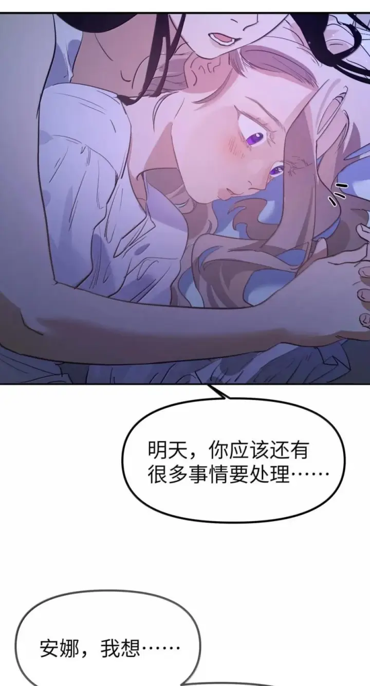 《人造体温36.7℃》第二单元 第43话 无形的距离图14