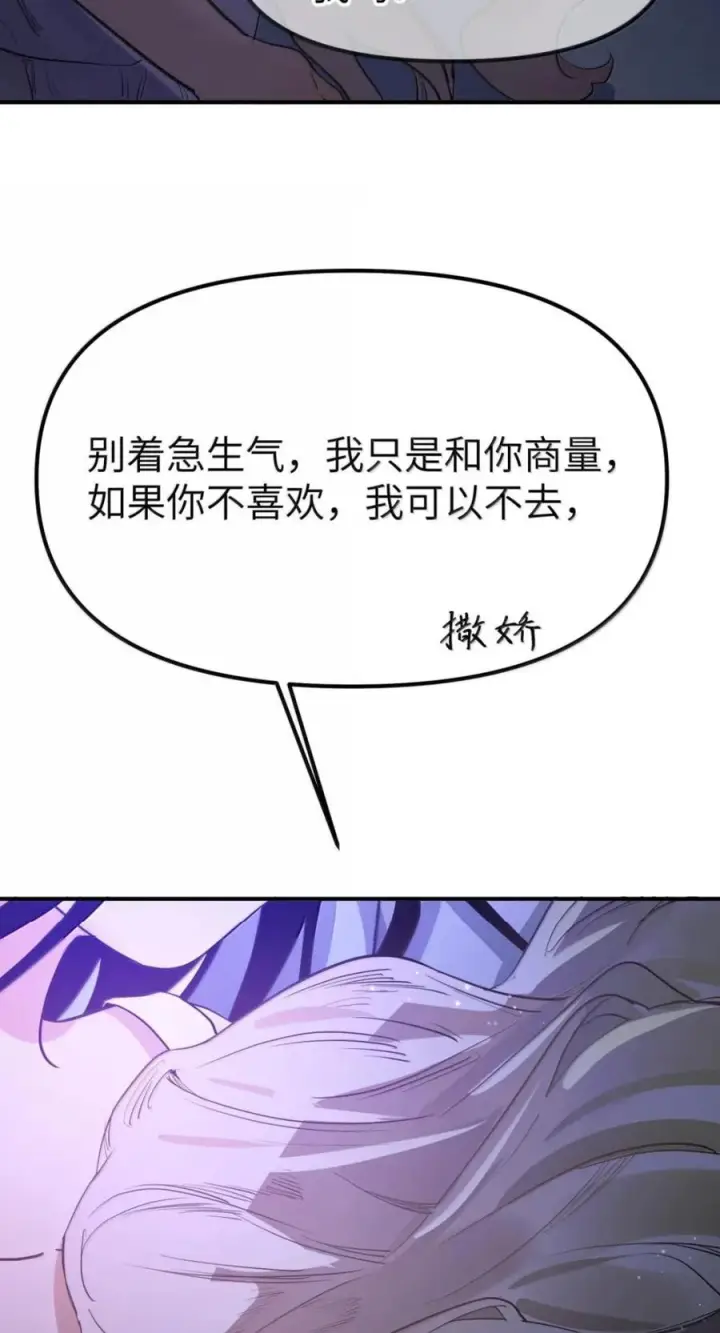 《人造体温36.7℃》第二单元 第43话 无形的距离图16
