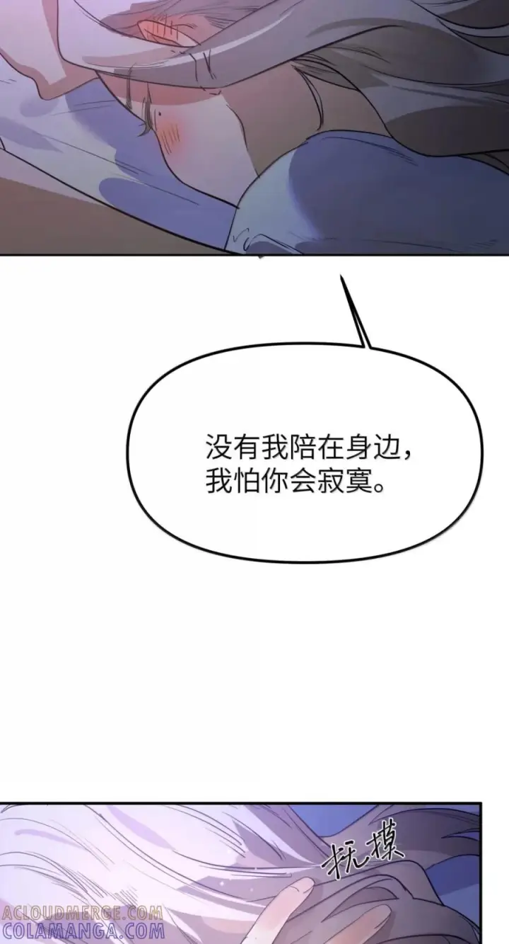 《人造体温36.7℃》第二单元 第43话 无形的距离图17