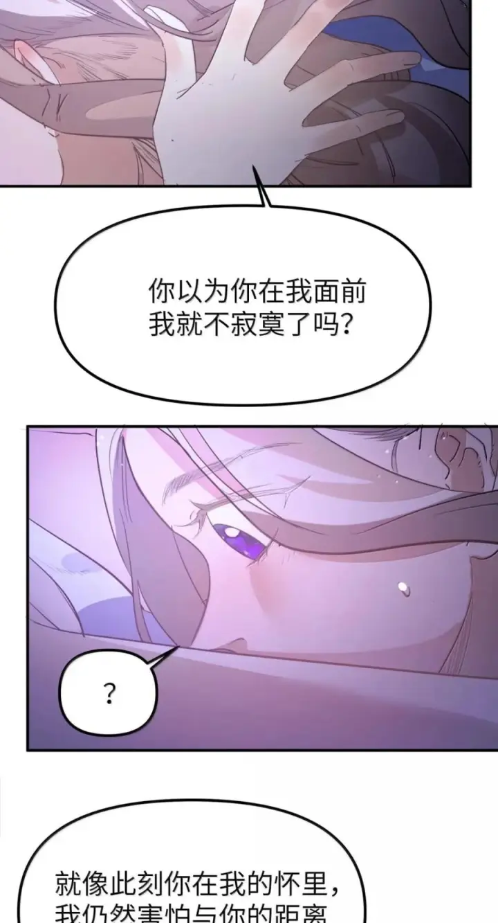 《人造体温36.7℃》第二单元 第43话 无形的距离图18