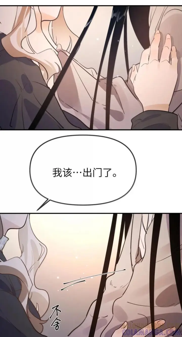 《人造体温36.7℃》第二单元 第43话 无形的距离图23