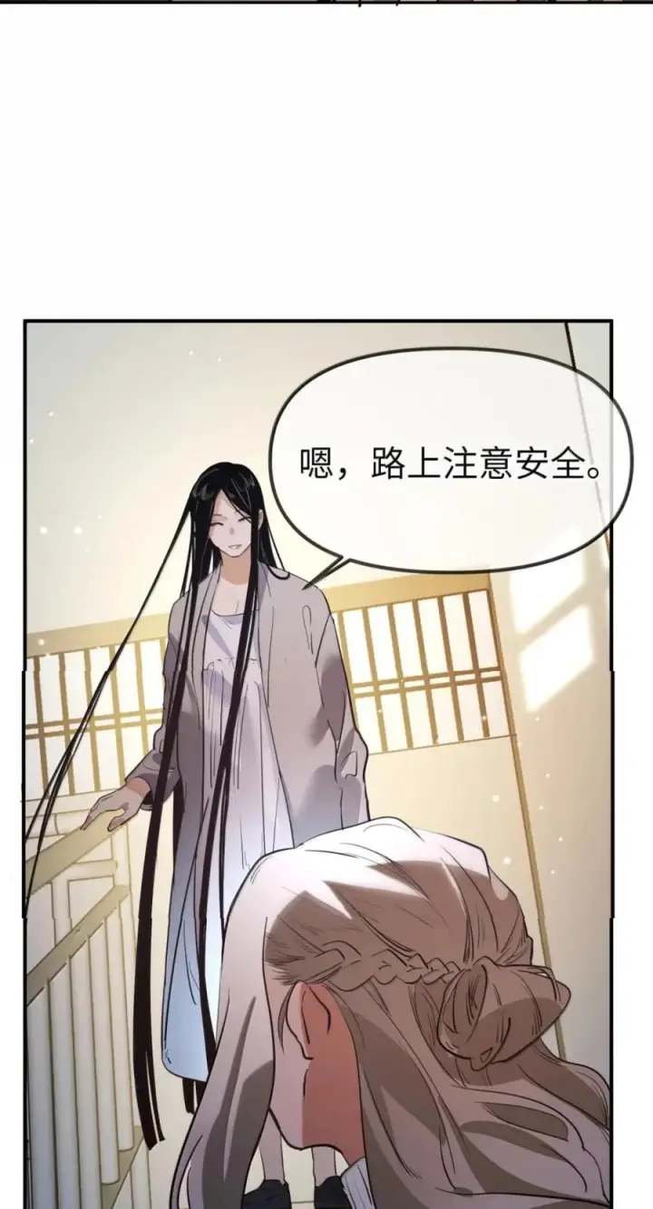 《人造体温36.7℃》第二单元 第43话 无形的距离图24