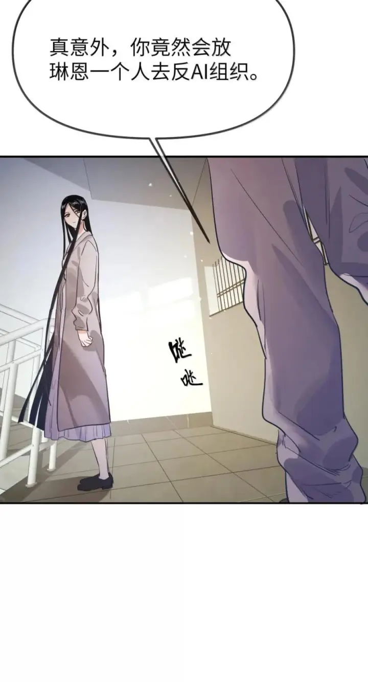 《人造体温36.7℃》第二单元 第43话 无形的距离图28