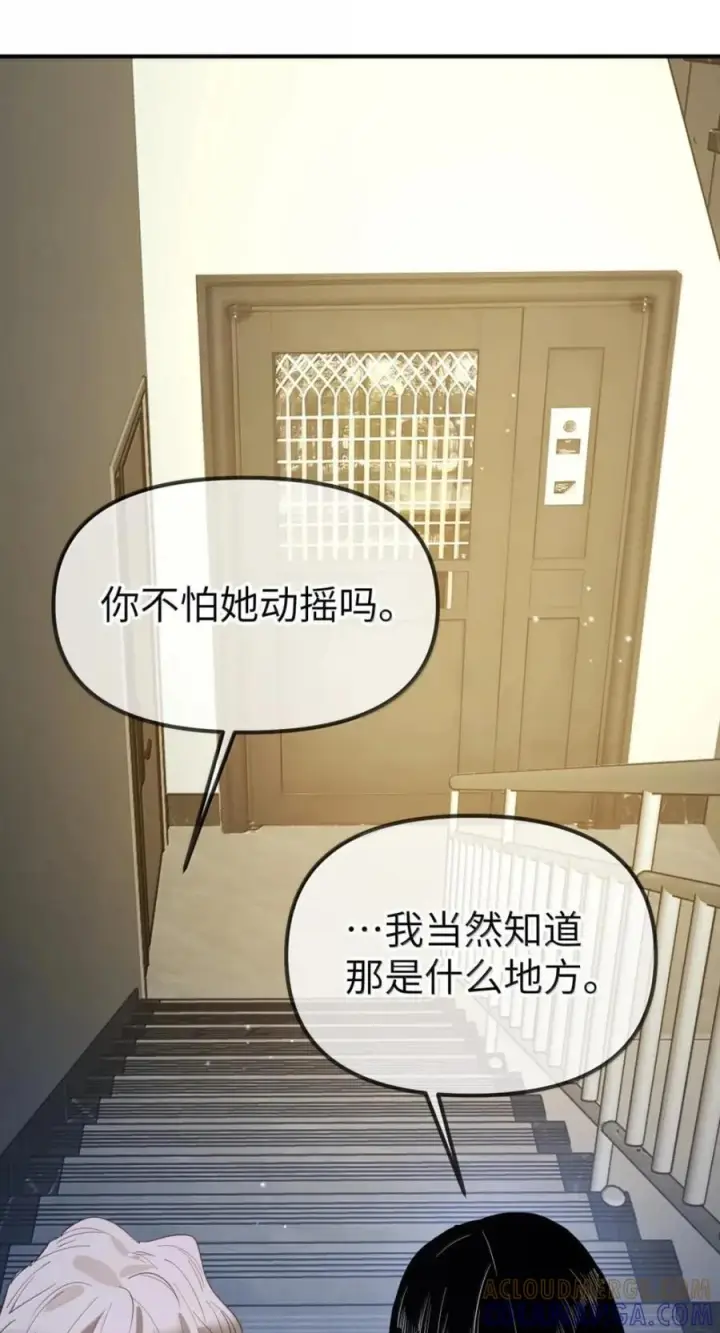 《人造体温36.7℃》第二单元 第43话 无形的距离图29