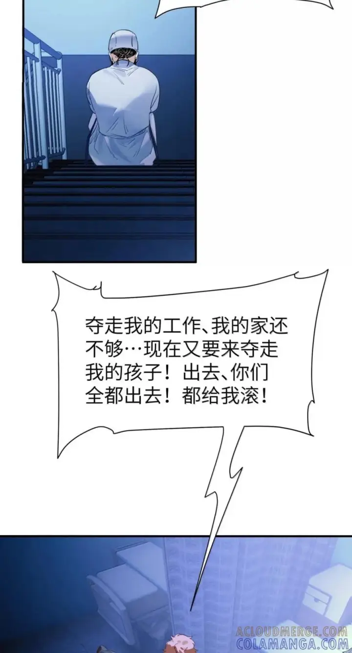 《人造体温36.7℃》第二单元 第43话 无形的距离图3