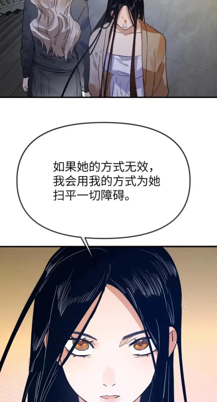 《人造体温36.7℃》第二单元 第43话 无形的距离图32