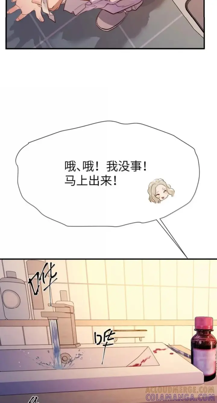 《人造体温36.7℃》第二单元 第43话 无形的距离图37