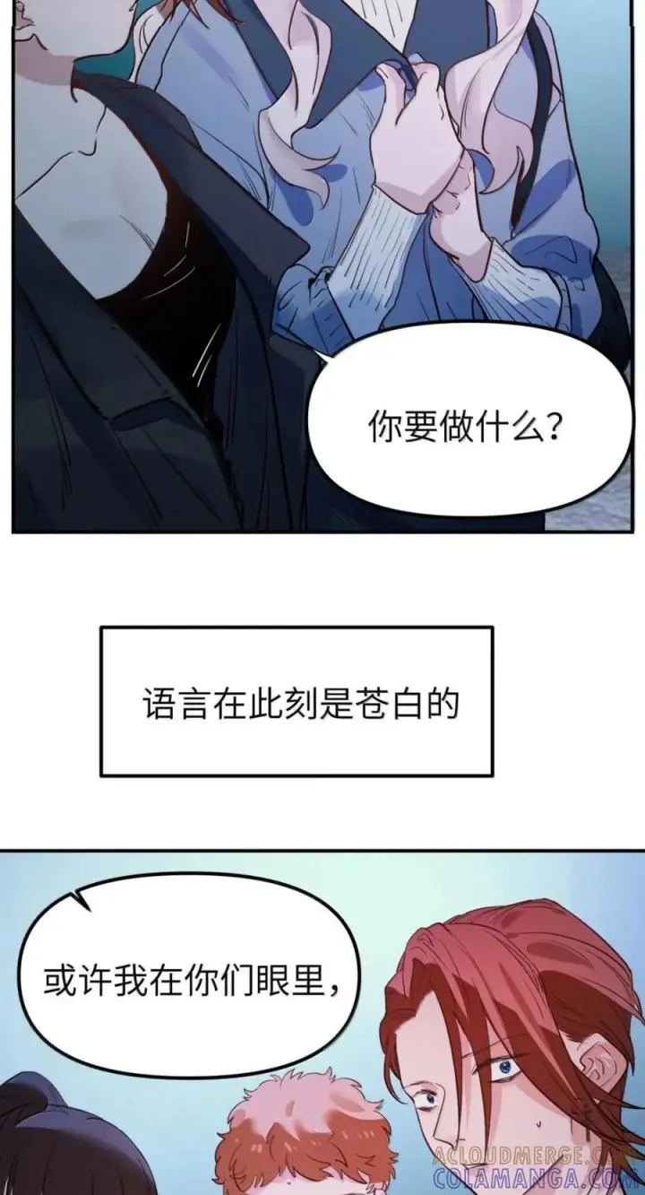 《人造体温36.7℃》第二单元 第43话 无形的距离图5