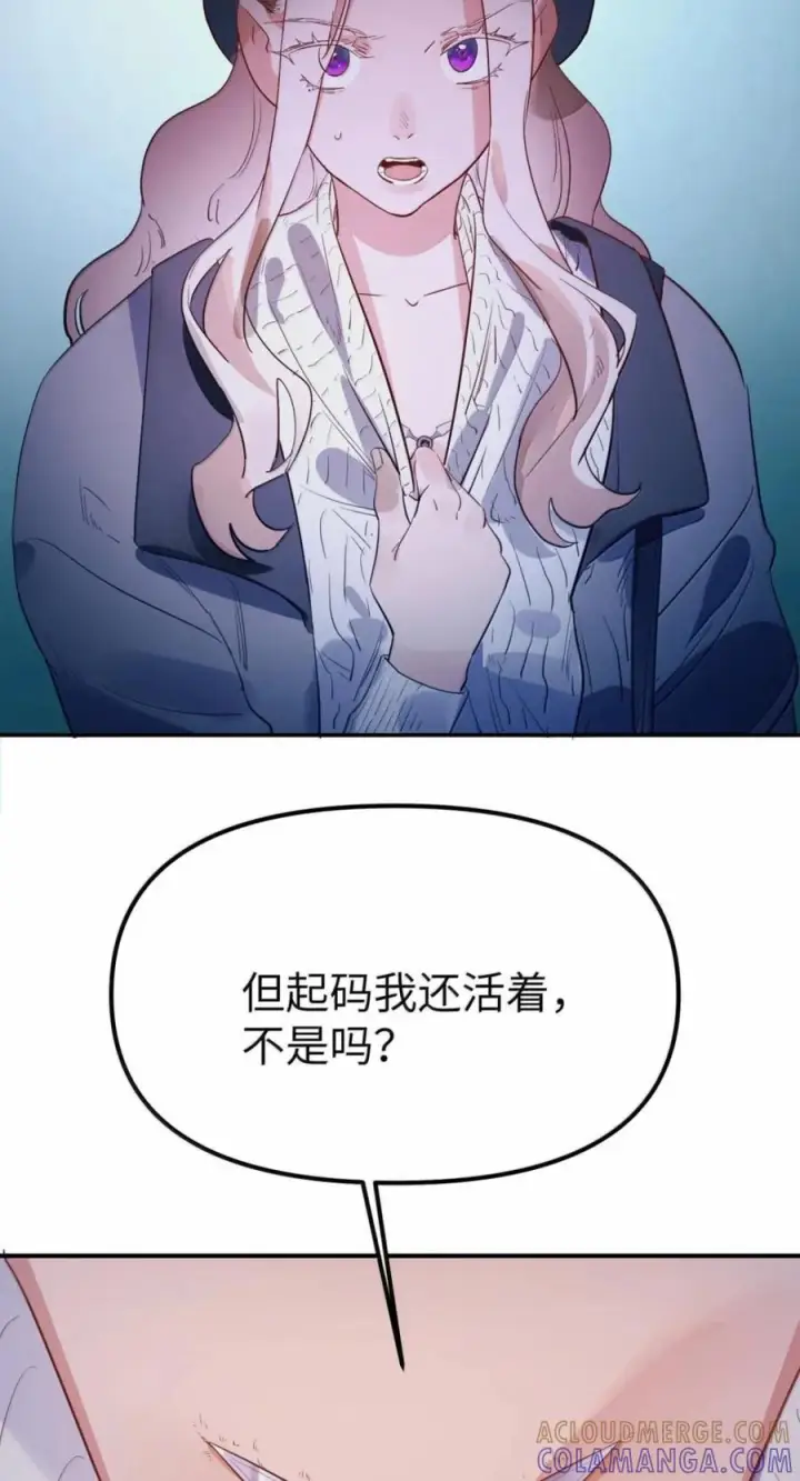 《人造体温36.7℃》第二单元 第43话 无形的距离图7