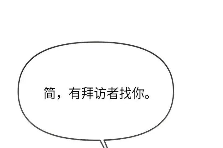 漫画《人造体温36.7℃》第二单元 第44话 心痛的感觉第16张图