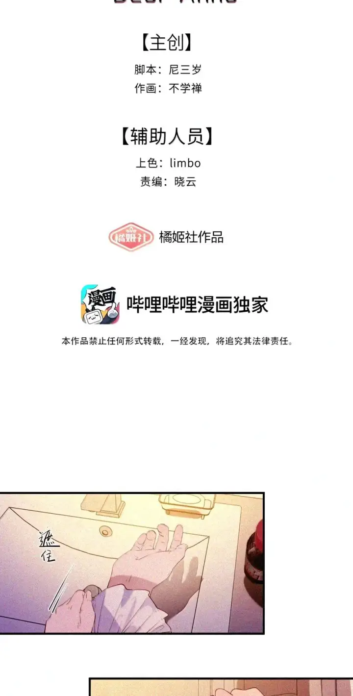 漫画《人造体温36.7℃》第二单元 第44话 心痛的感觉第2张图